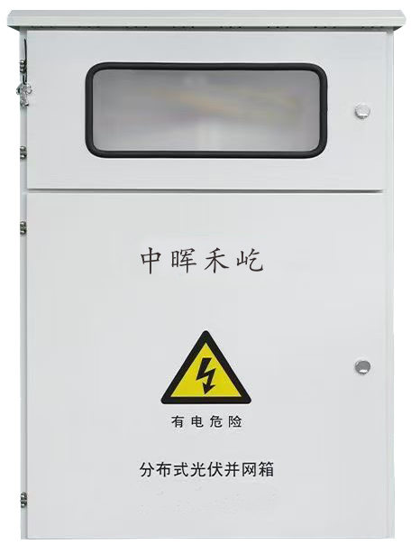并网箱