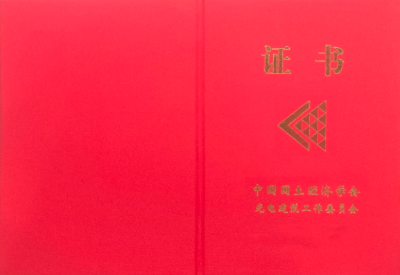 【国家级认证&times;4】中晖建润：用光电技术书写绿色未来！