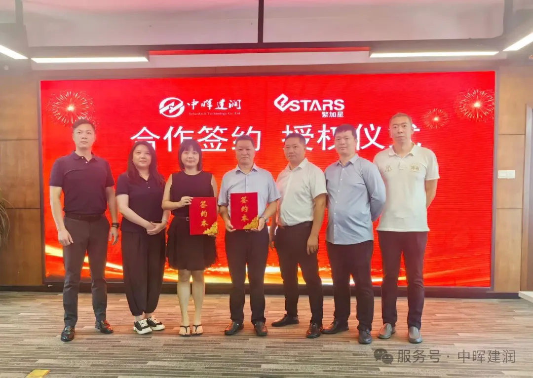 独家代理中亚非洲！中晖建润联手繁加星，开启BIPV技术出海新航道