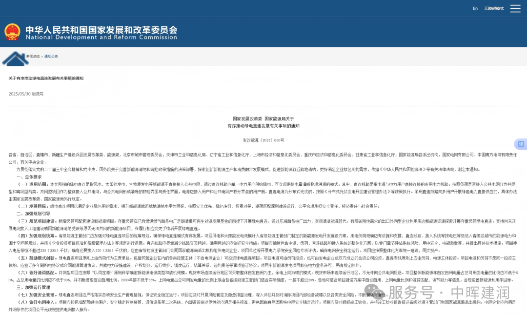 绿电直连新政落地，碲化镉发电玻璃迎重大机遇