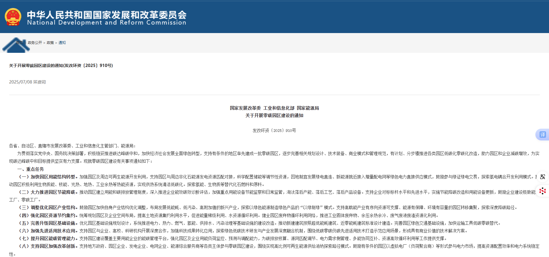 申报国家级零碳园区倒计时！碲化镉发电玻璃助力园区抢占绿色赛道