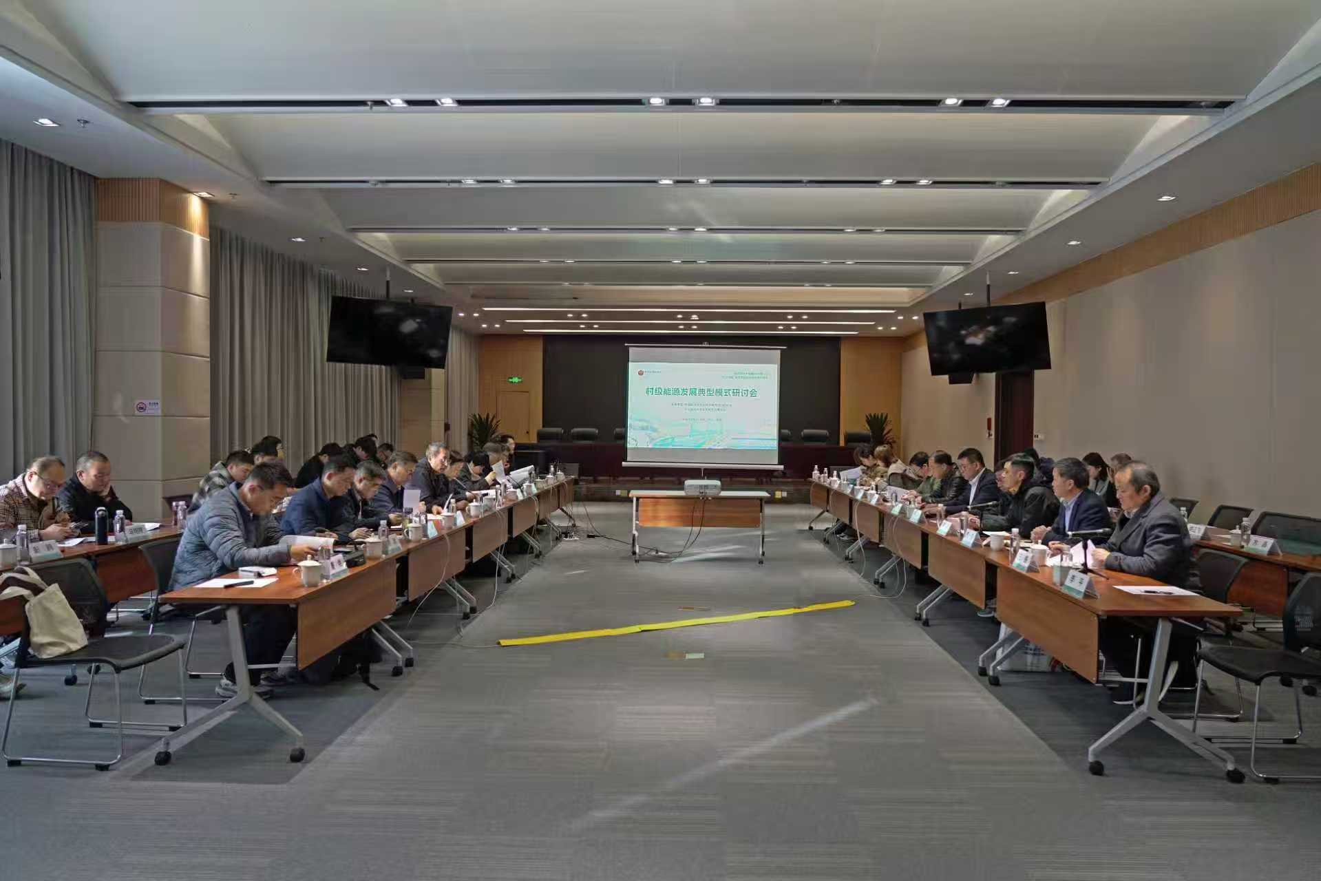 中晖建润受邀出席全国村级能源发展研讨会，共话零碳乡村建设新路径