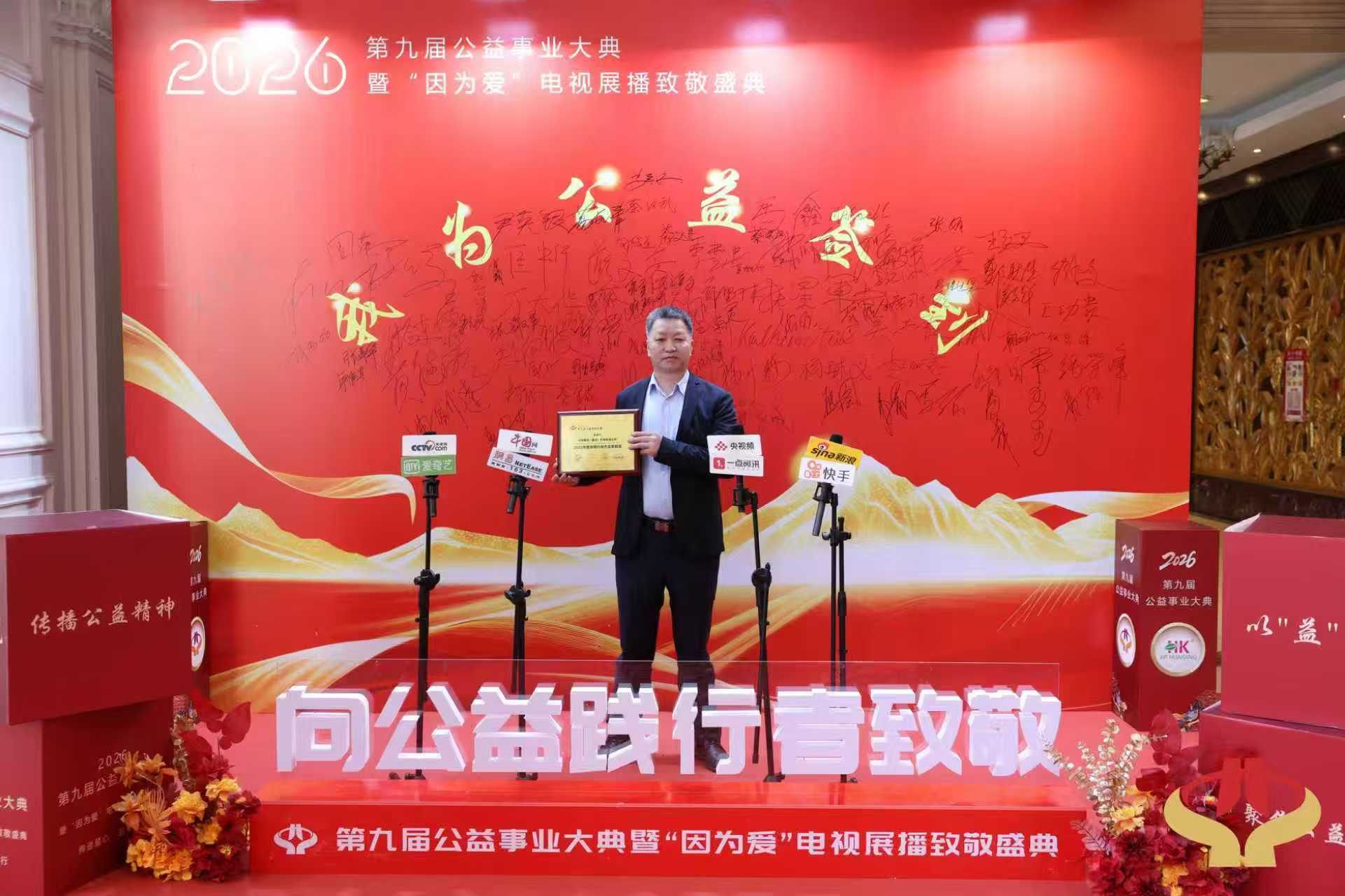 科技赋能绿色建筑 | 中晖建润荣获&ldquo;双碳行动杰出贡献奖&rdquo;，引领零碳未来新篇章